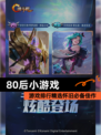 【80后小游戏】游戏排行精选怀旧必备佳作