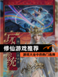【修仙游戏推荐】游戏大全中的热门选择