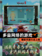 精彩【多益网络的游戏】手游大全上线