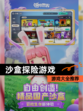 【沙盒探险游戏】游戏大全推荐