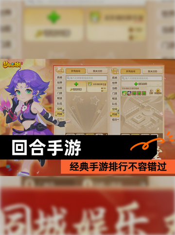 经典【回合手游】手游排行不容错过截图1