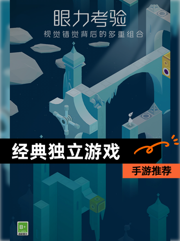 【经典独立游戏】手游推荐截图1