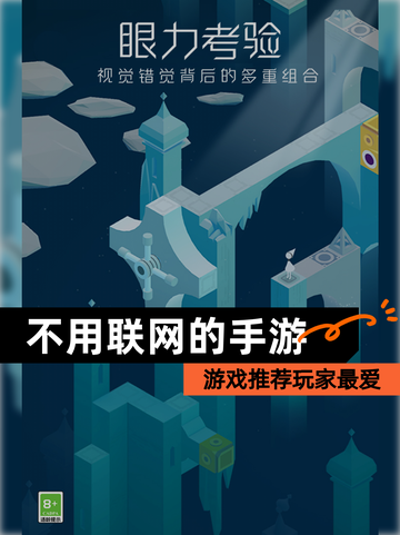 【不用联网的手游】游戏推荐玩家最爱截图1