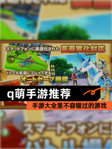 【q萌手游推荐】手游大全里不容错过的游戏截图1