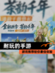 【耐玩的手游】游戏推荐给你最佳体验截图1