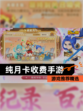 【纯月卡收费手游】游戏推荐精选
