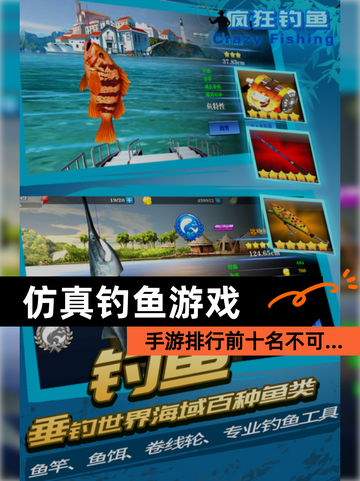 【仿真钓鱼游戏】手游排行前十名不可…截图1