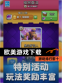 【欧美游戏下载】游戏排行前十
