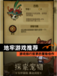 【地牢游戏推荐】游戏排行前茅的冒险佳作