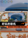 【好玩的联机】游戏排行带你领略顶级体验