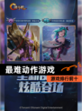 【最难动作游戏】游戏排行前十
