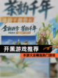 【开黑游戏推荐】手游大全精选热门游戏