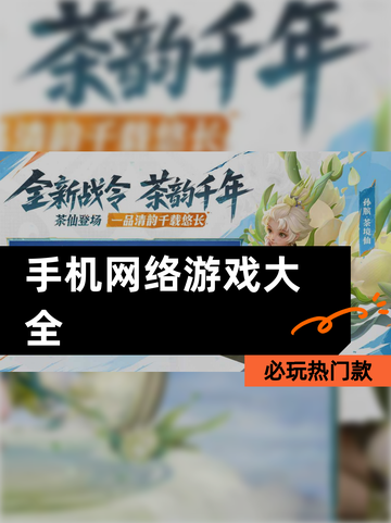 必玩【手机网络游戏大全】热门款截图1