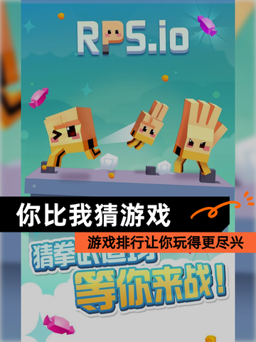 【你比我猜游戏】游戏排行让你玩得更尽兴截图1