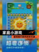 【家庭小游戏】游戏排行前列的欢乐家…截图1