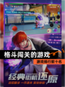 【格斗闯关的游戏】游戏排行前十名