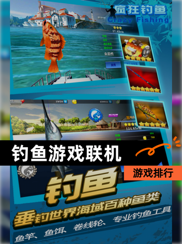 【钓鱼游戏联机】游戏排行截图1
