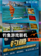 【钓鱼游戏联机】游戏排行