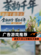 【广告游戏推荐】游戏大全让你畅玩无极限