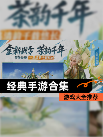 【经典手游合集】游戏大全推荐截图1