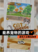 【能养宠物的游戏】游戏大全精选推荐截图1
