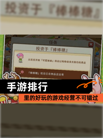 【手游排行】里的好玩的游戏经营不可错过截图1