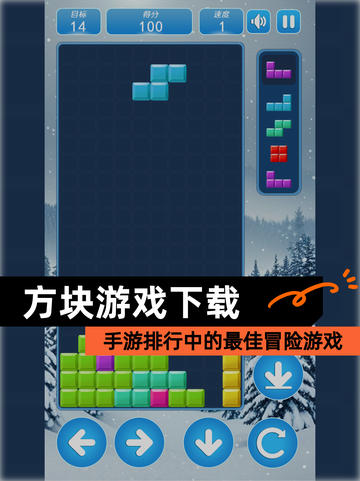 【方块游戏下载】手游排行中的最佳冒险游戏截图1