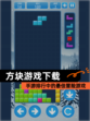 【方块游戏下载】手游排行中的最佳冒险游戏
