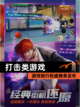 【打击类游戏】游戏排行权威榜单发布截图1