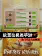 热门【放置挂机类手游】手游大全精选