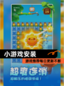 【小游戏安装】游戏推荐每日更新不断