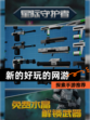 探索【新的好玩的网游】手游推荐