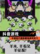 【抖音游戏】手游排行展现最强游戏实力