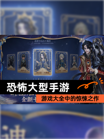 【恐怖大型手游】游戏大全中的惊悚之作截图1