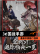 最新【3d国战手游】手游排行榜单