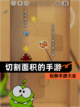 玩转【切割面积的手游】手游大全截图1