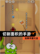 玩转【切割面积的手游】手游大全