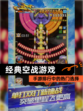 【经典空战游戏】手游排行中的热门选择