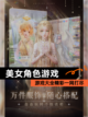 【美女角色游戏】游戏大全精彩一网打尽截图1