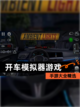 【开车模拟器游戏】手游大全精选截图1