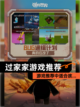 【过家家游戏推荐】游戏推荐中适合孩…截图1