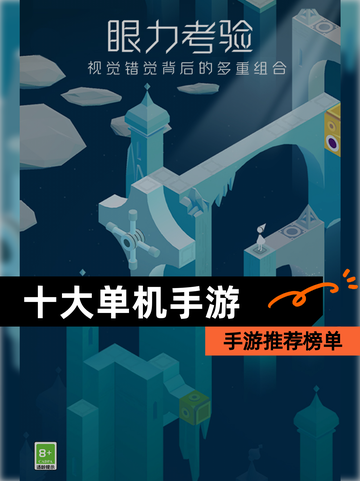 【十大单机手游】手游推荐榜单截图1