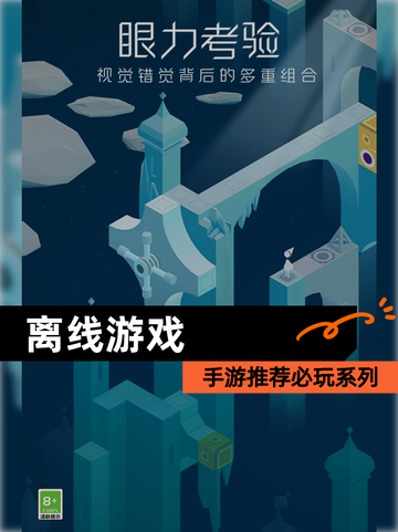 【离线游戏】手游推荐必玩系列截图1