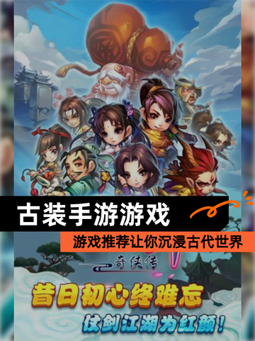【古装手游游戏】游戏推荐让你沉浸古代世界截图1