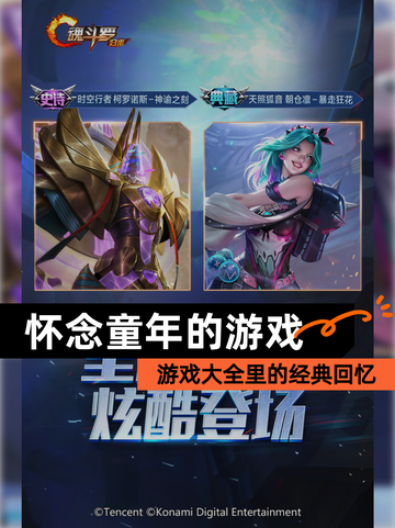 【怀念童年的游戏】游戏大全里的经典回忆截图1