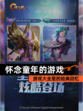 【怀念童年的游戏】游戏大全里的经典回忆