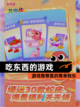 【吃东西的游戏】游戏推荐里的简单快乐截图1