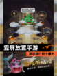 【竖屏放置手游】游戏排行前十曝光
