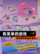 【有菜单的游戏】游戏推荐给爱好者的…