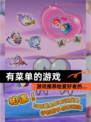 【有菜单的游戏】游戏推荐给爱好者的…